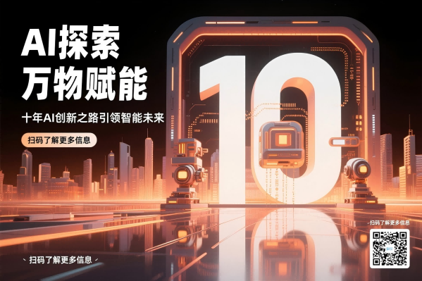 热带科技智能平台