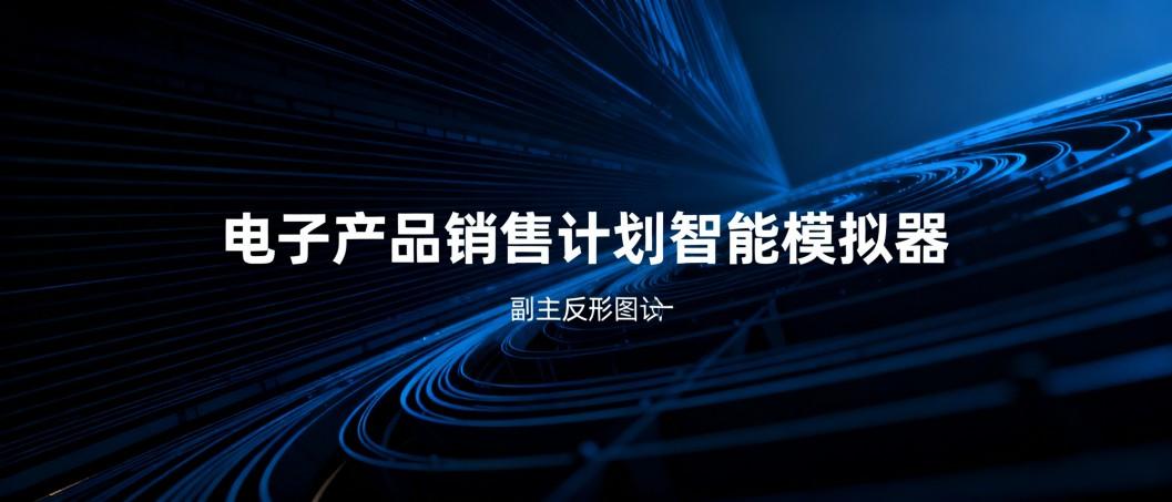 热带科技预测平台演示