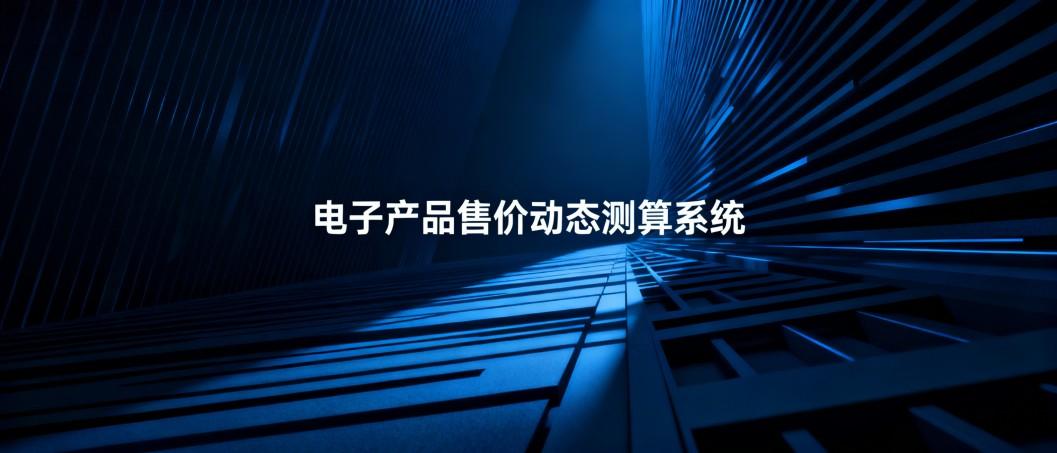 热带科技数据分析演示